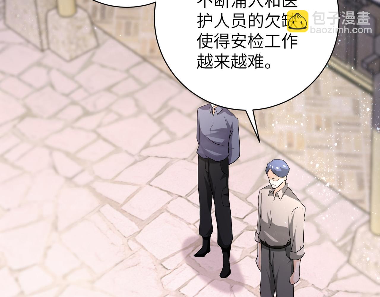 末世超級系統 - 第97話 淪陷(1/3) - 8