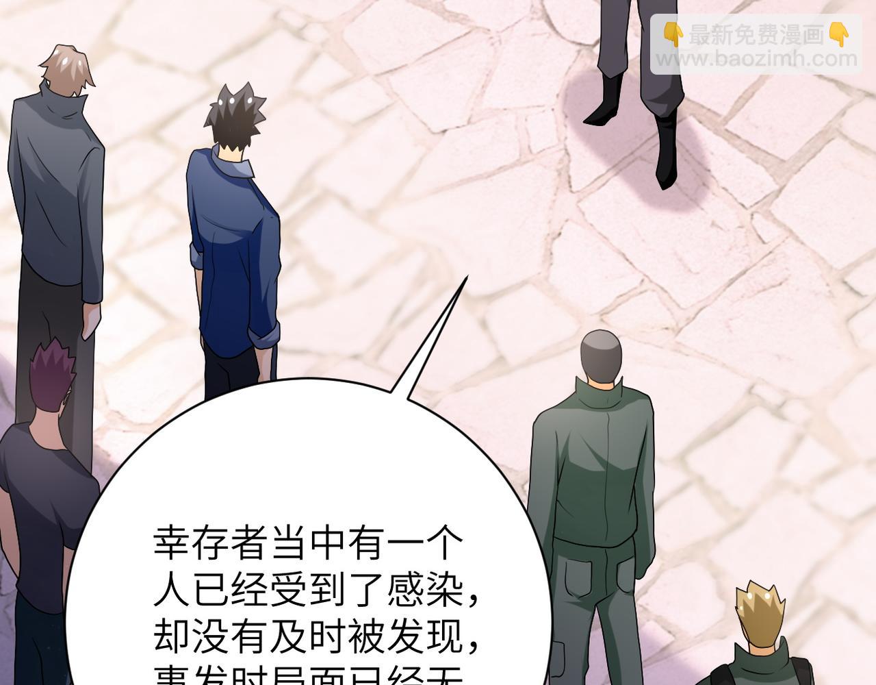 末世超級系統 - 第97話 淪陷(1/3) - 1