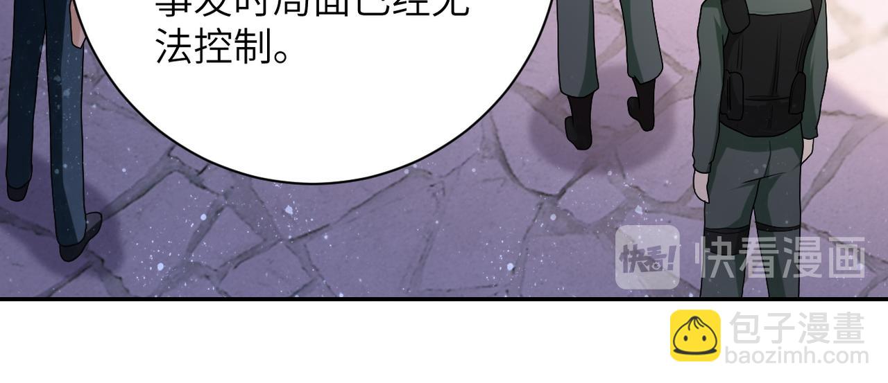 末世超級系統 - 第97話 淪陷(1/3) - 2