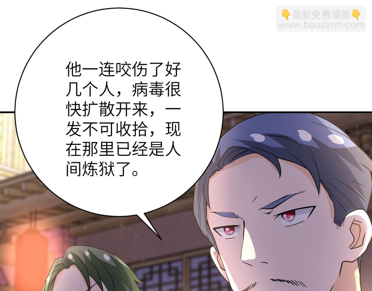 末世超級系統 - 第97話 淪陷(1/3) - 3