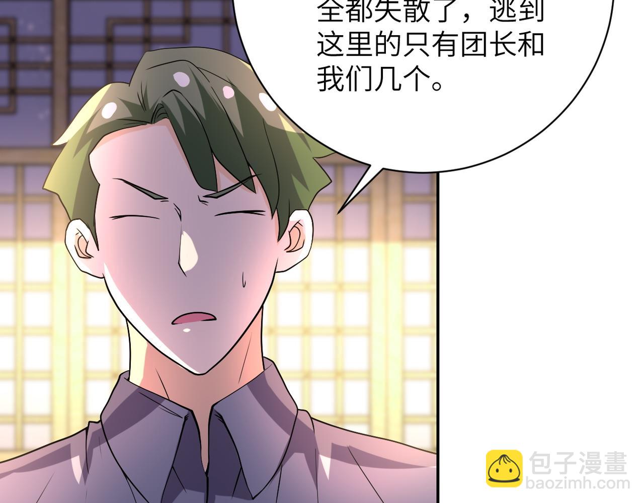 末世超級系統 - 第97話 淪陷(1/3) - 5