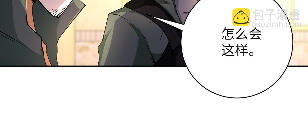 末世超級系統 - 第97話 淪陷(1/3) - 7