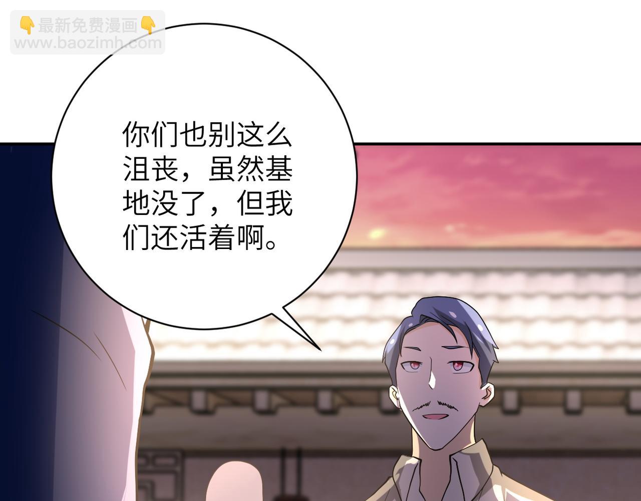 末世超級系統 - 第97話 淪陷(1/3) - 8