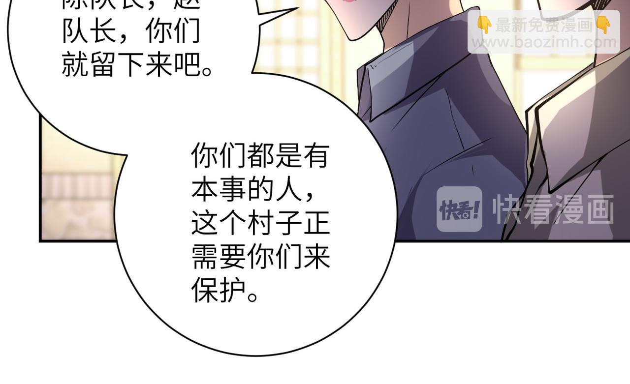 末世超級系統 - 第97話 淪陷(1/3) - 3