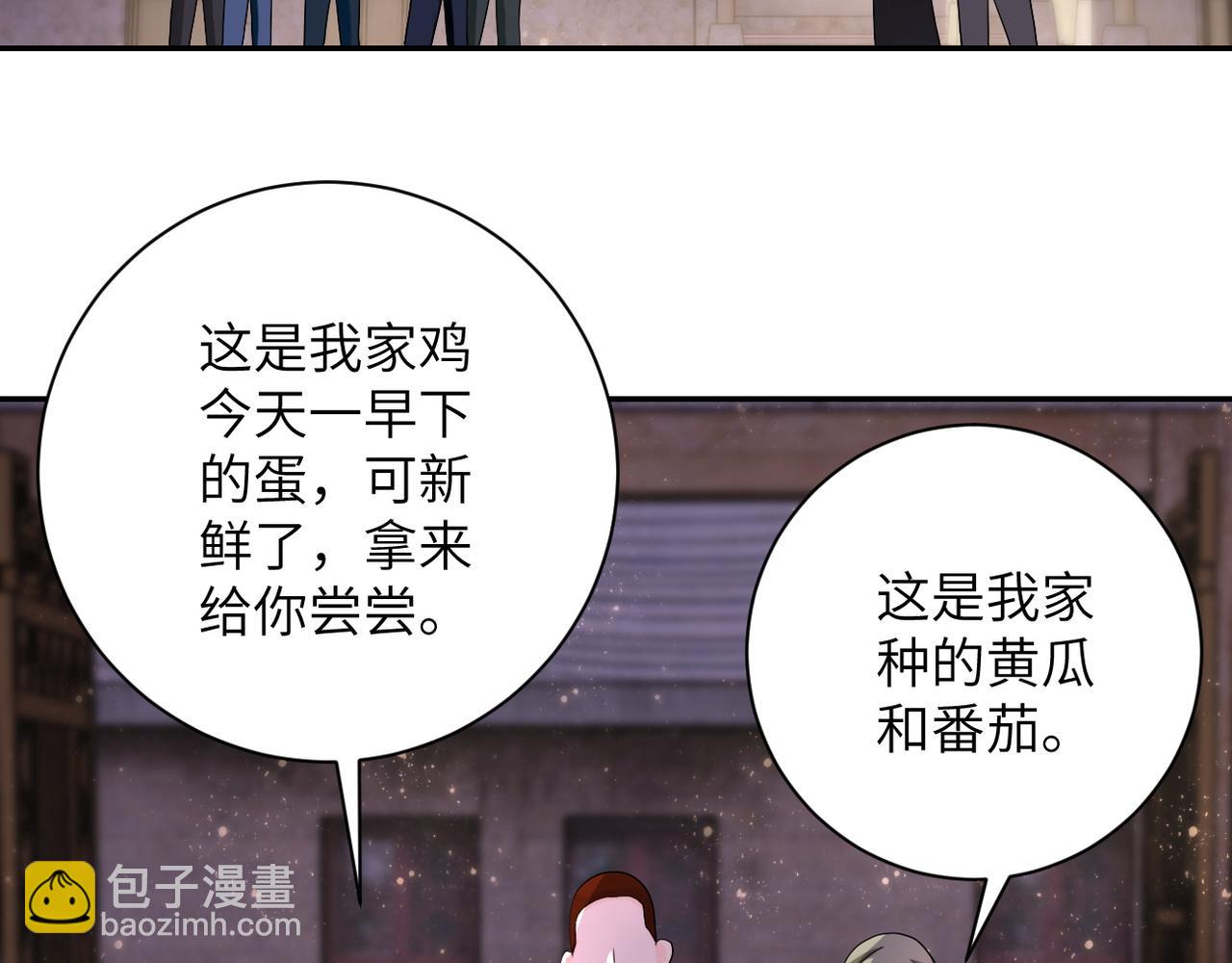 末世超級系統 - 第97話 淪陷(1/3) - 2