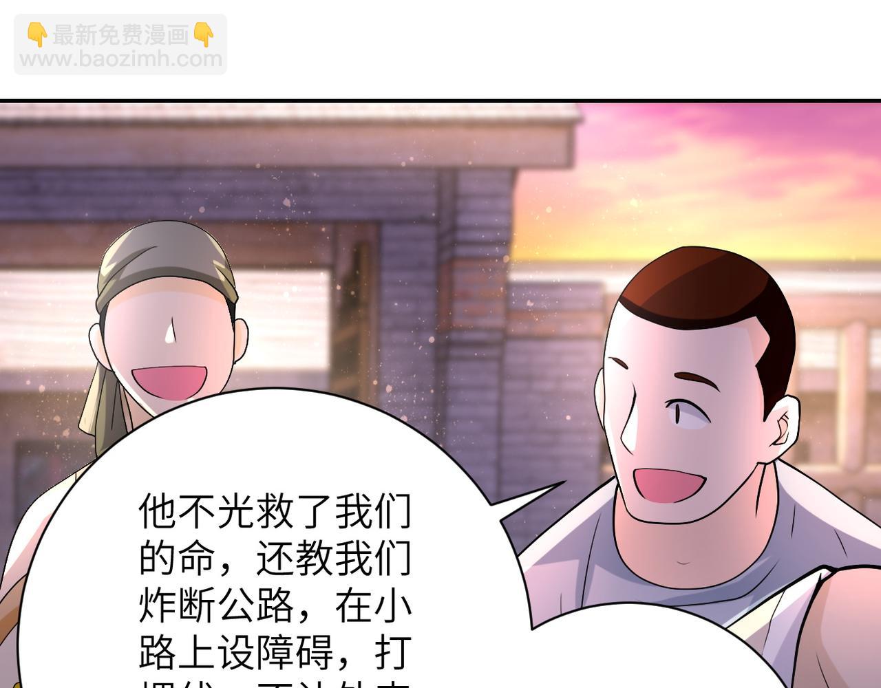 末世超級系統 - 第97話 淪陷(1/3) - 1