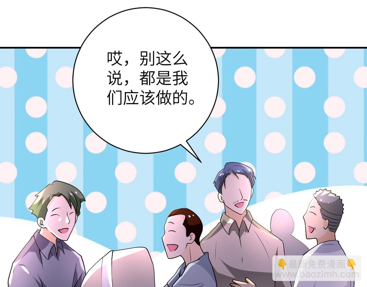 末世超級系統 - 第97話 淪陷(2/3) - 5