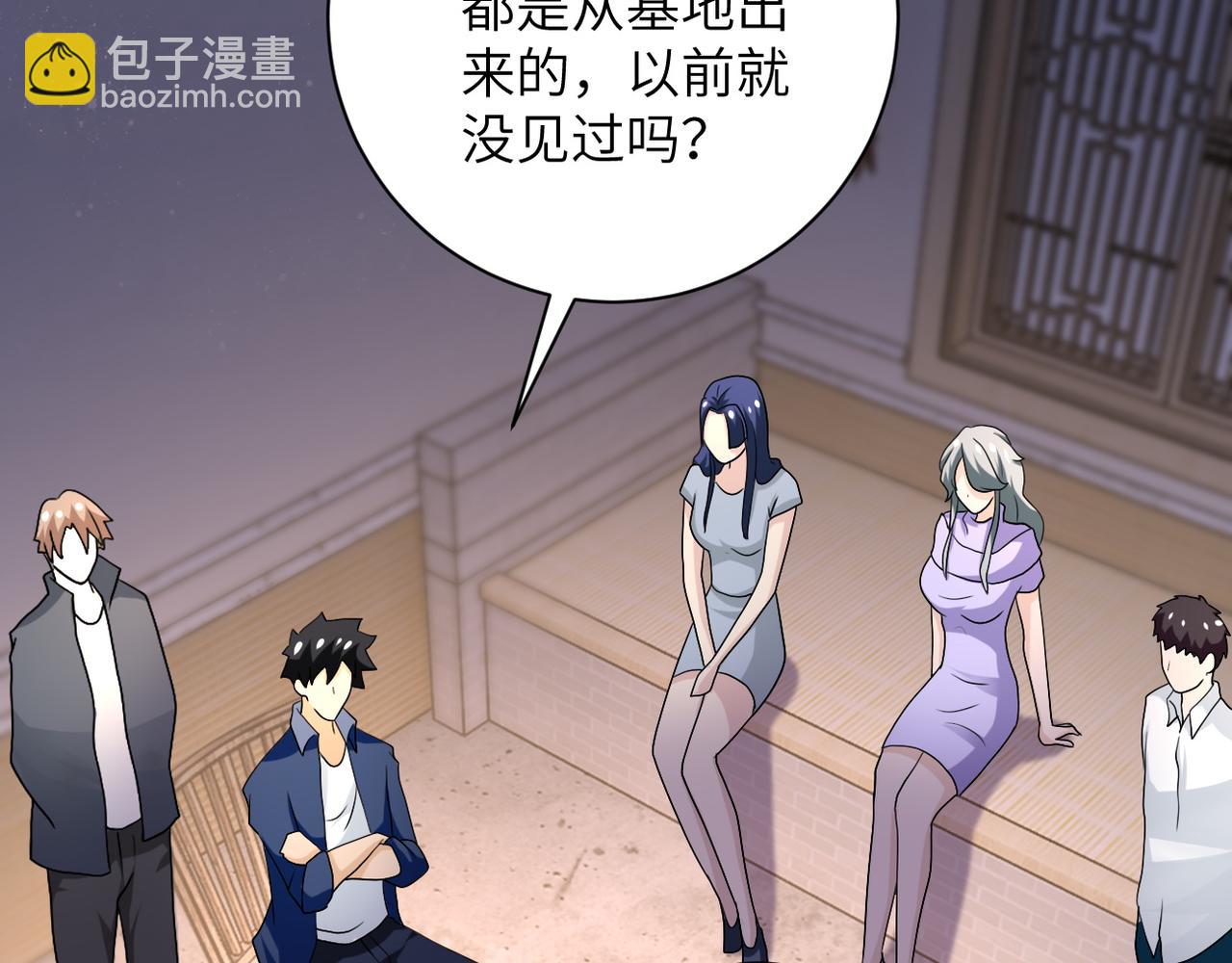 末世超級系統 - 第97話 淪陷(2/3) - 3