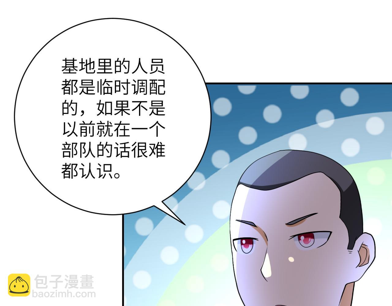 末世超級系統 - 第97話 淪陷(2/3) - 5