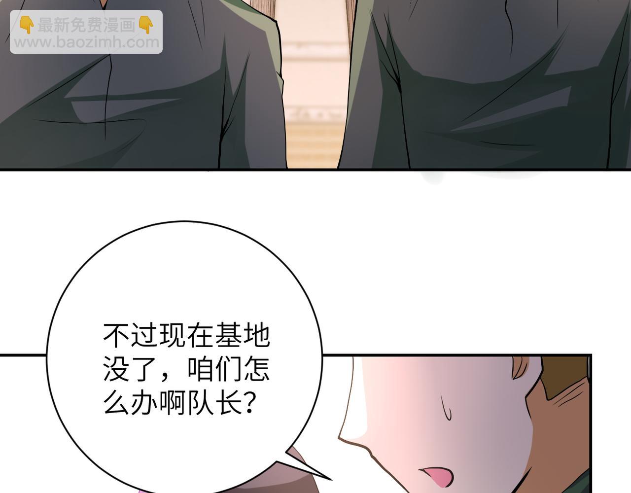 末世超級系統 - 第97話 淪陷(2/3) - 8