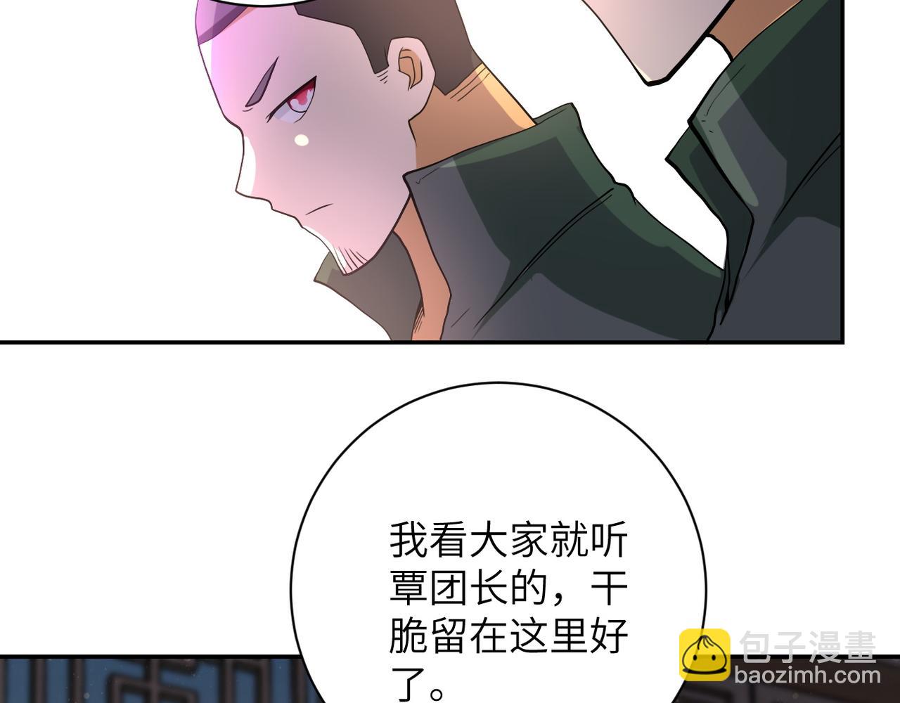 末世超級系統 - 第97話 淪陷(2/3) - 1