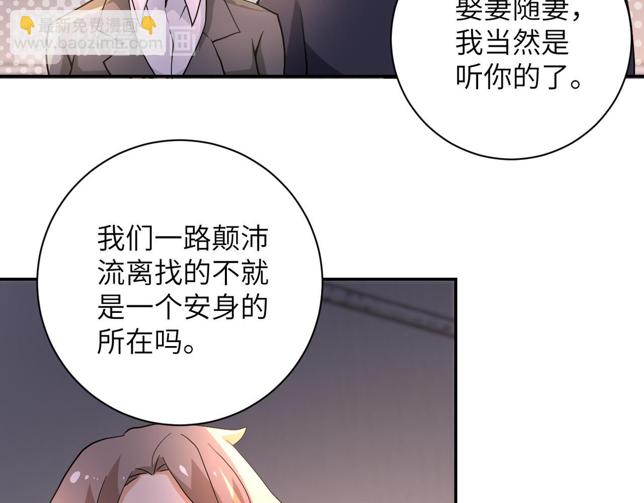 末世超級系統 - 第97話 淪陷(2/3) - 5