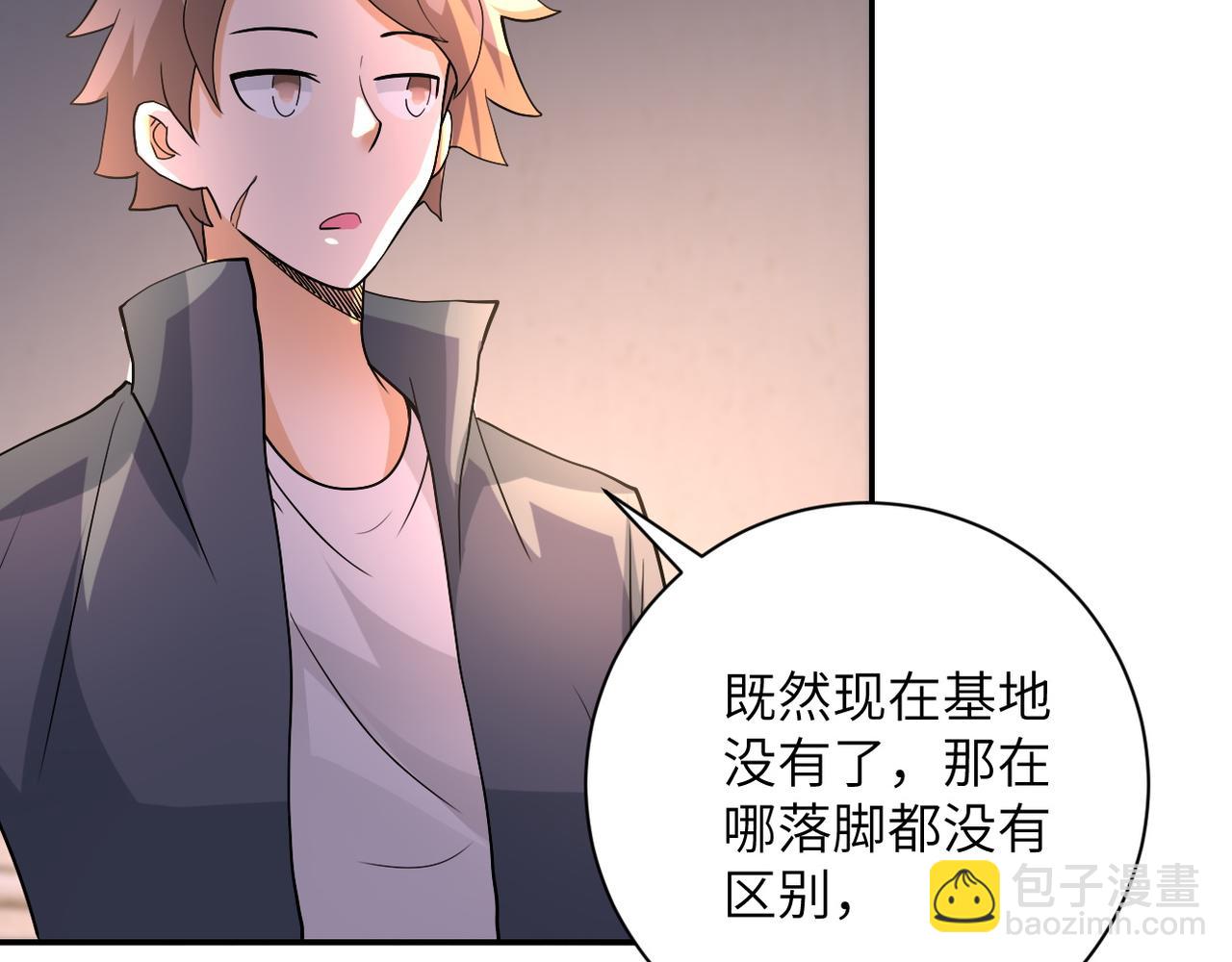 末世超級系統 - 第97話 淪陷(2/3) - 6