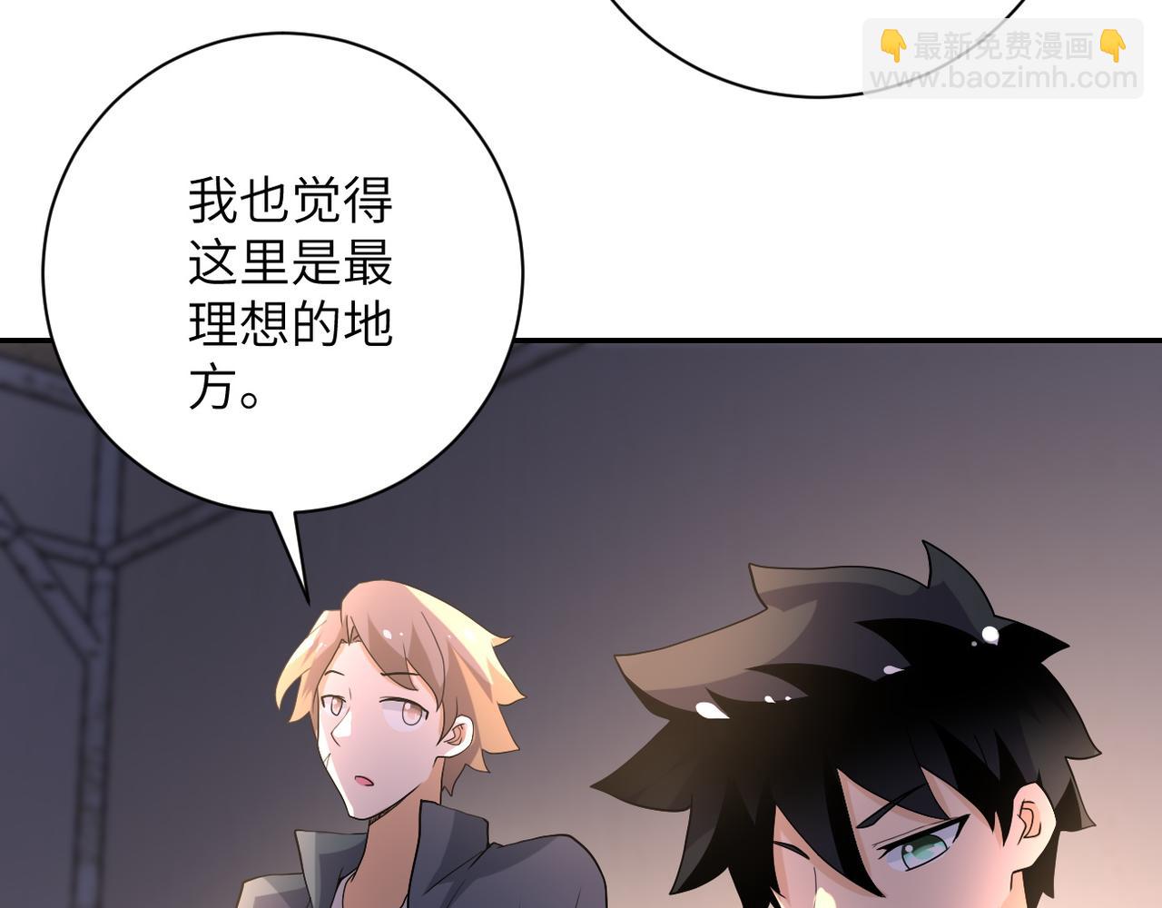 末世超級系統 - 第97話 淪陷(2/3) - 7