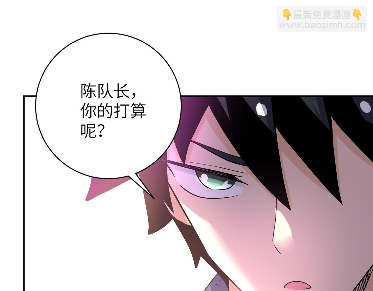 末世超級系統 - 第97話 淪陷(2/3) - 1