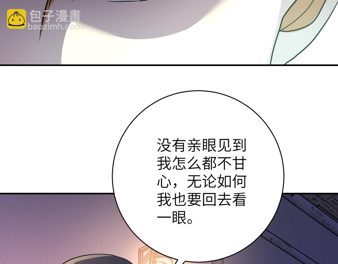 末世超級系統 - 第97話 淪陷(2/3) - 3