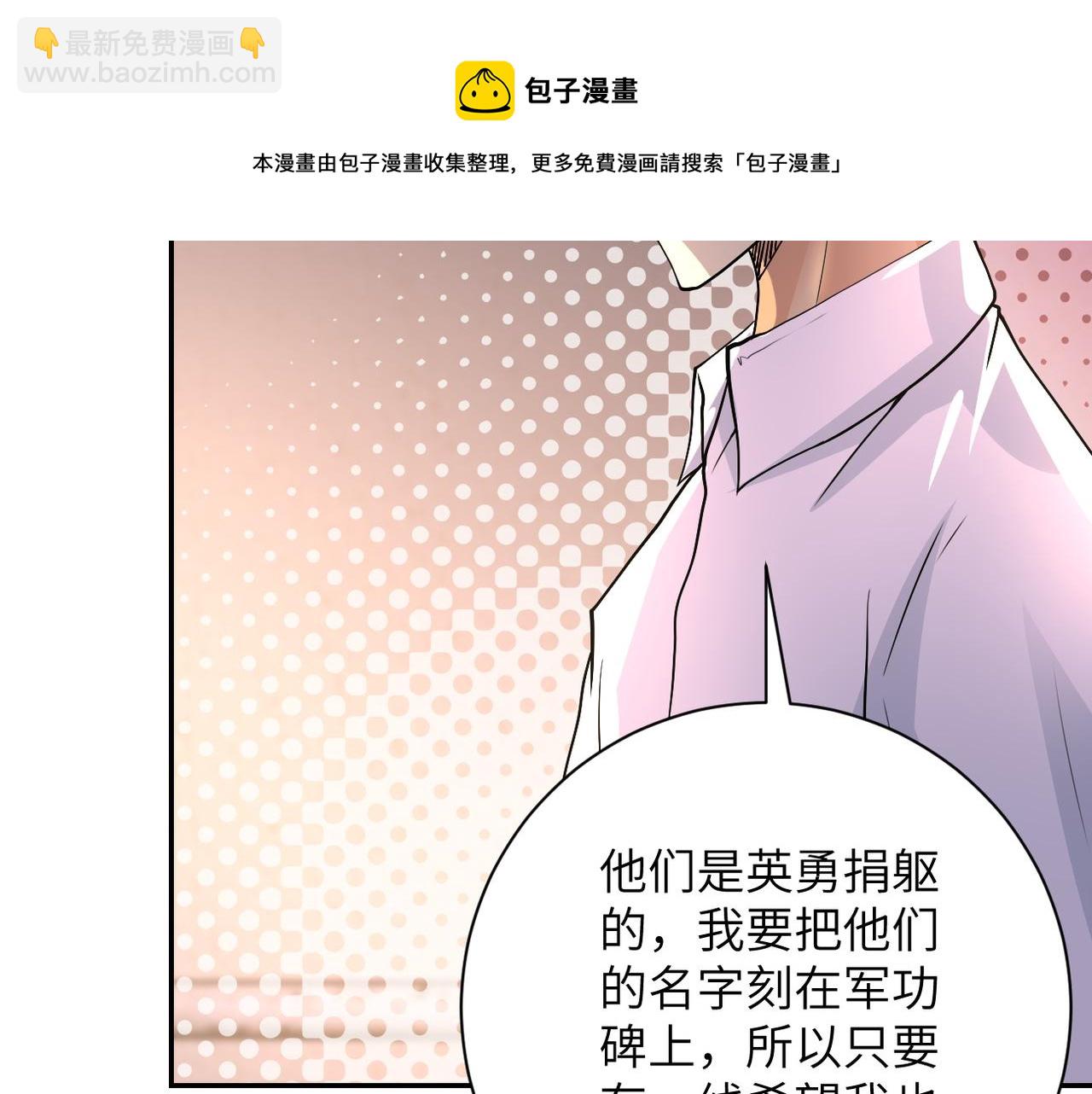 末世超級系統 - 第97話 淪陷(2/3) - 7