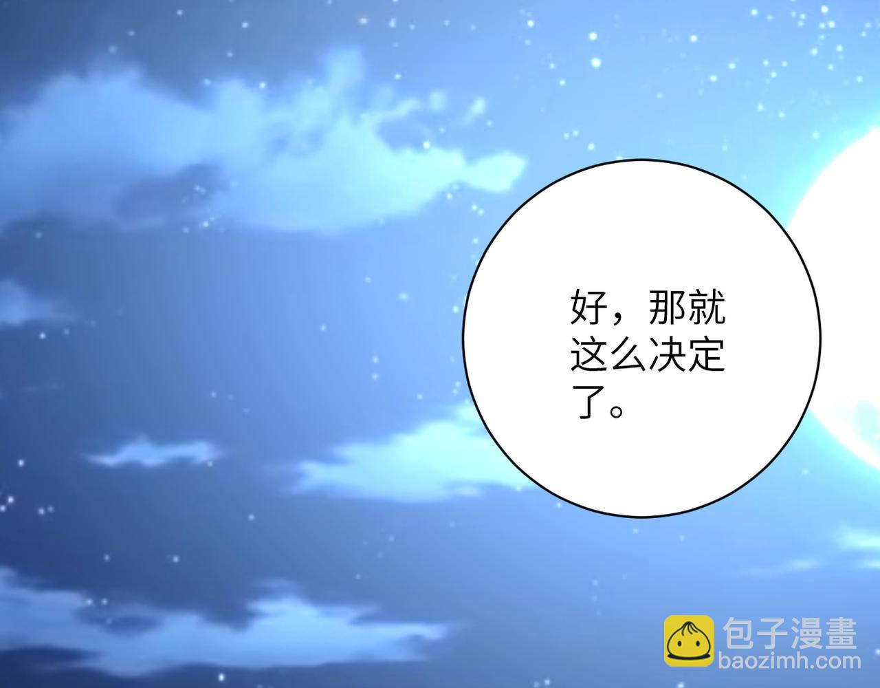 末世超級系統 - 第97話 淪陷(2/3) - 4