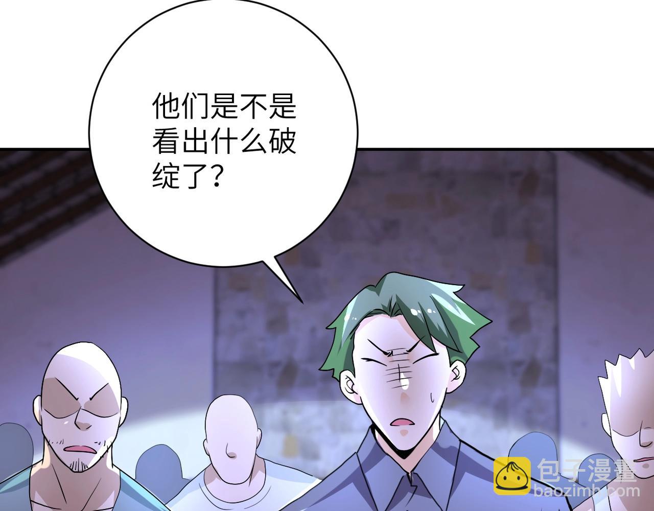 末世超級系統 - 第97話 淪陷(2/3) - 3