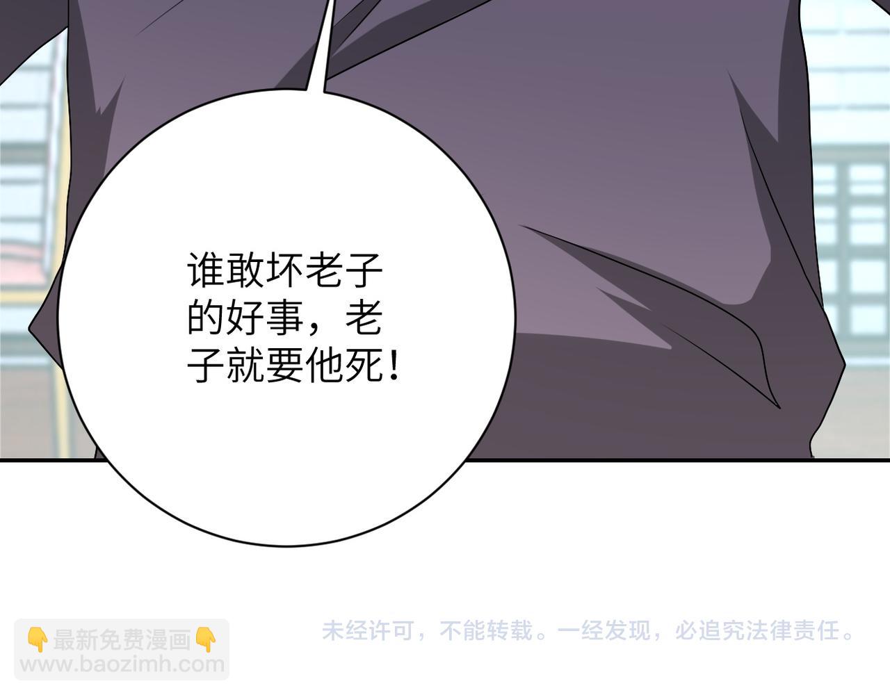 末世超級系統 - 第99話  反擊時刻(3/3) - 2