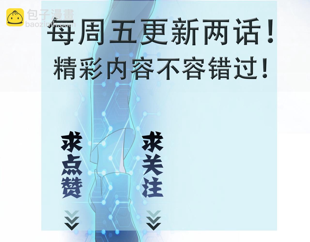 末世超級系統 - 第99話  反擊時刻(3/3) - 1