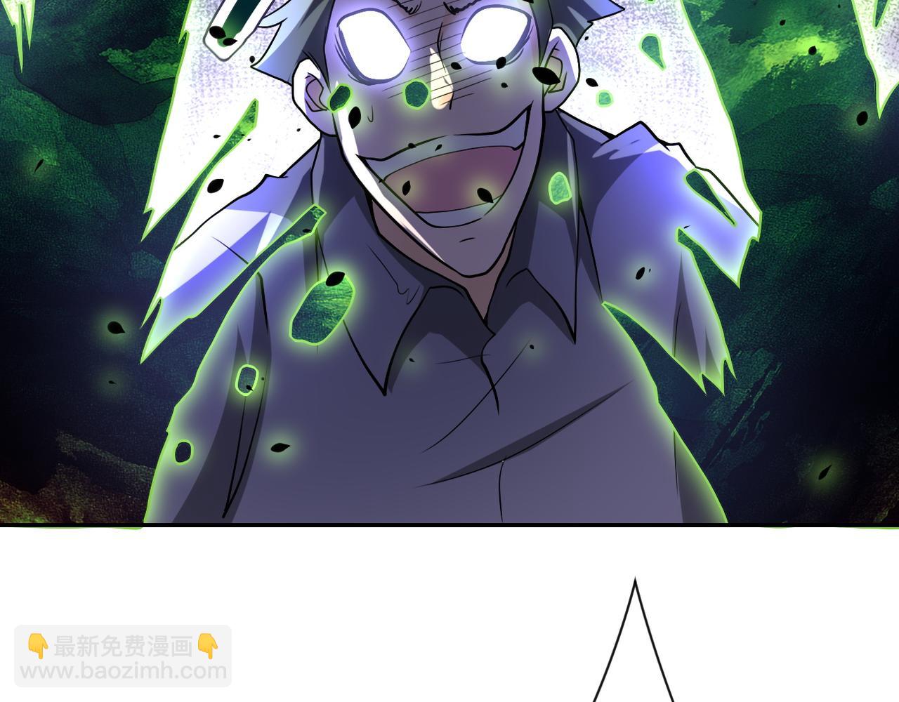 末世超級系統 - 第99話  反擊時刻(2/3) - 8