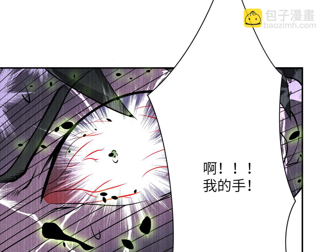 末世超級系統 - 第99話  反擊時刻(2/3) - 1