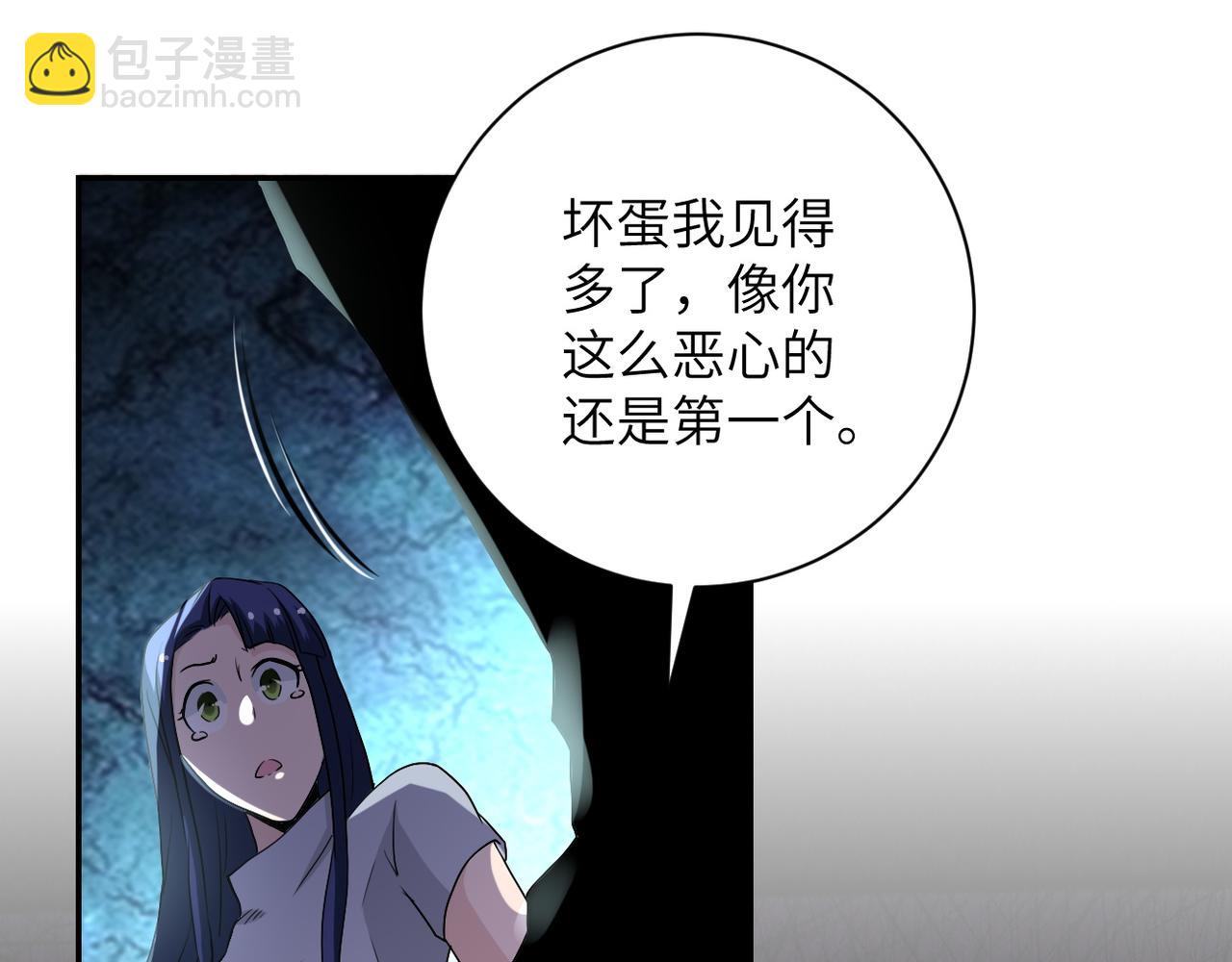 末世超級系統 - 第99話  反擊時刻(2/3) - 8