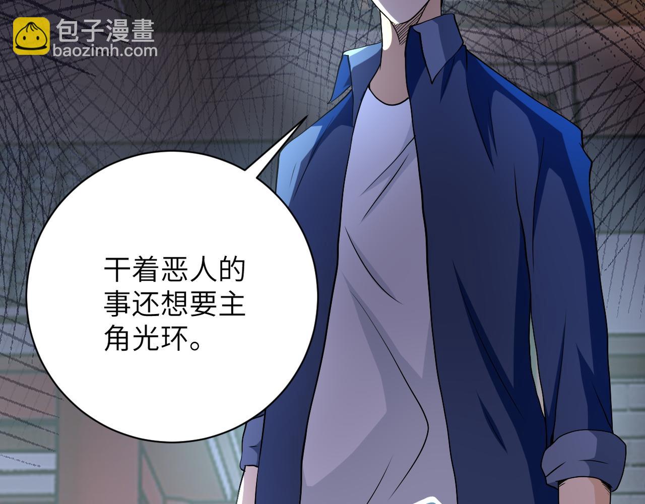 末世超級系統 - 第99話  反擊時刻(2/3) - 2