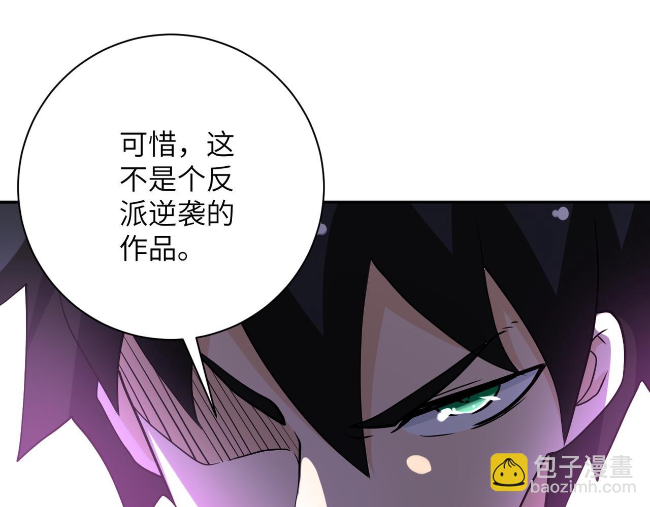 末世超級系統 - 第99話  反擊時刻(2/3) - 7