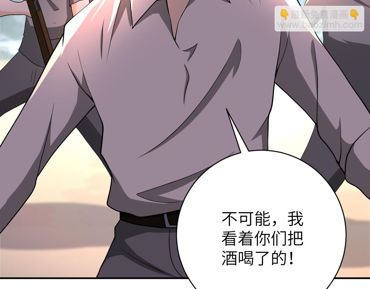 末世超級系統 - 第99話  反擊時刻(2/3) - 3