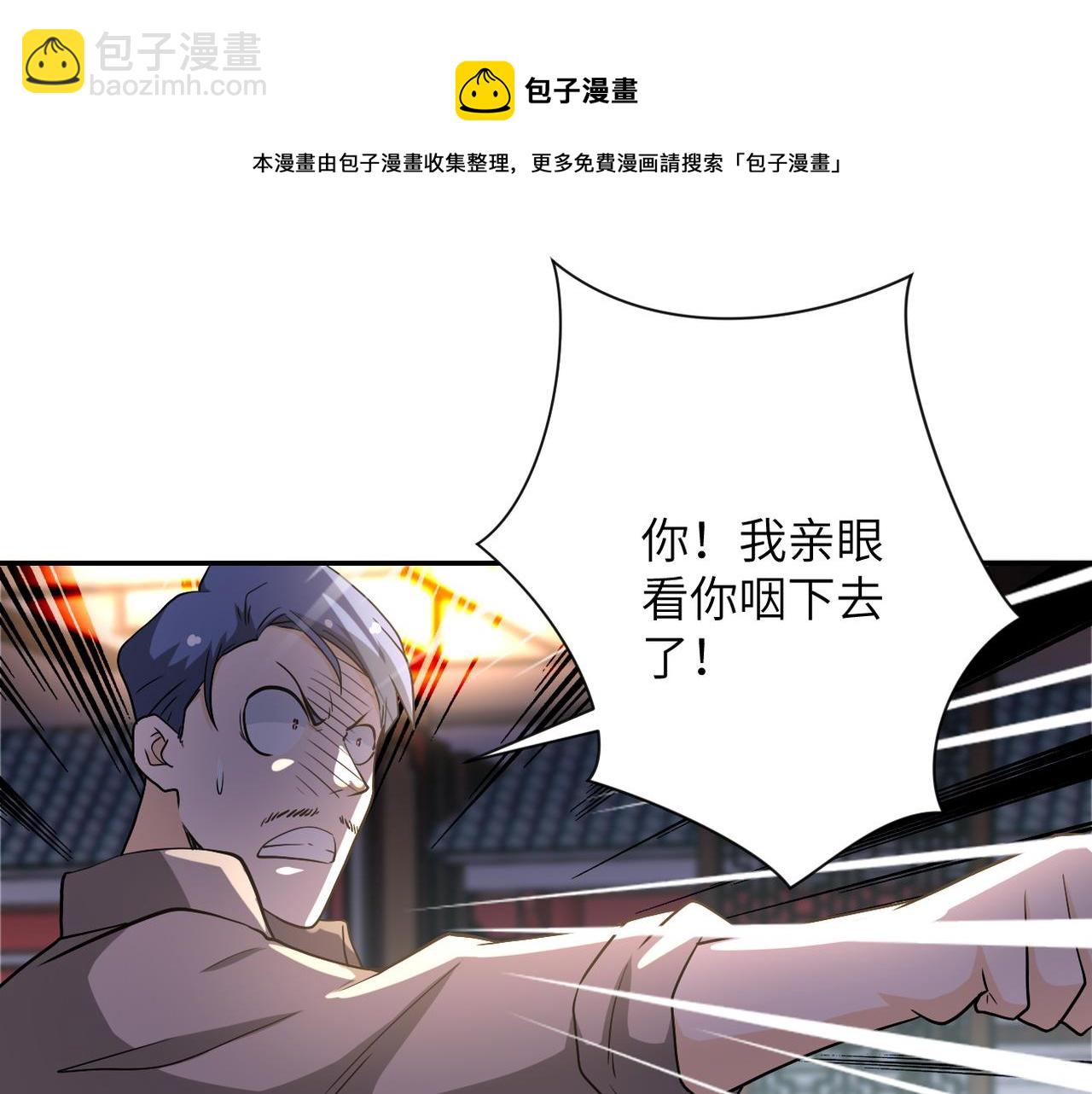 末世超級系統 - 第99話  反擊時刻(2/3) - 6