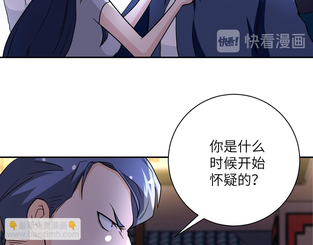 末世超級系統 - 第99話  反擊時刻(2/3) - 1