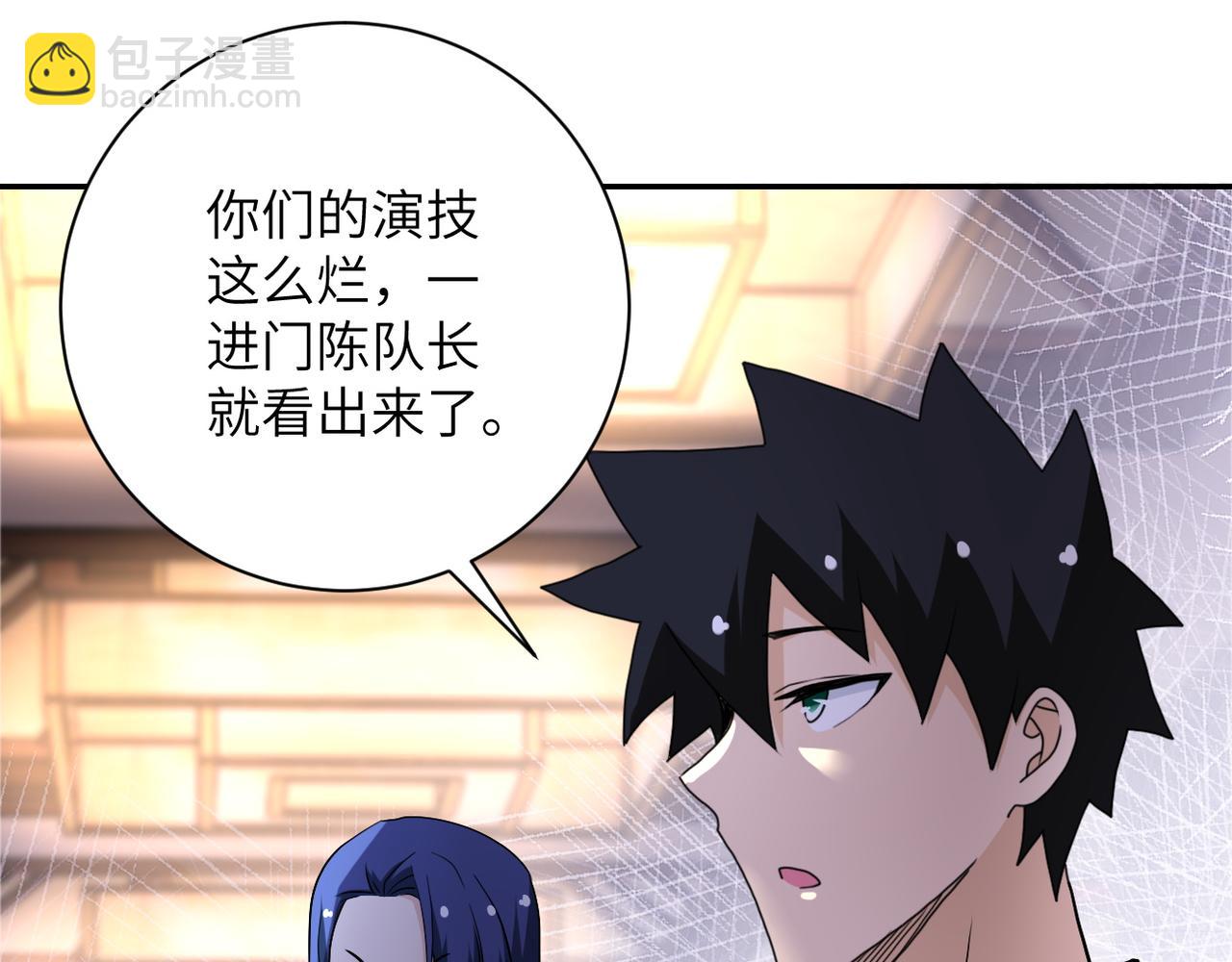 末世超級系統 - 第99話  反擊時刻(2/3) - 4