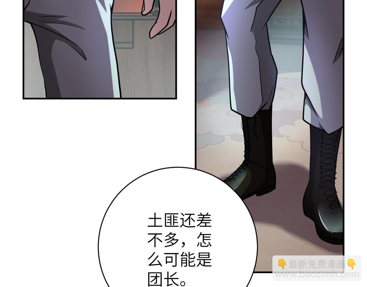 末世超級系統 - 第99話  反擊時刻(2/3) - 1