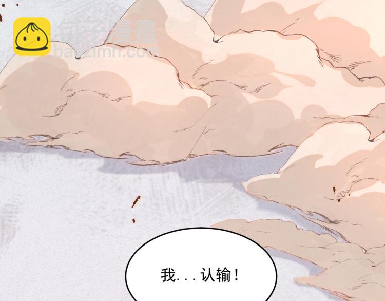 第1话 游戏大佬变废柴？(1/5)-第1话