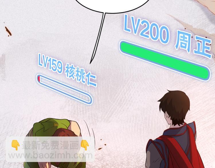 第1话 游戏大佬变废柴？(1/5)-第1话