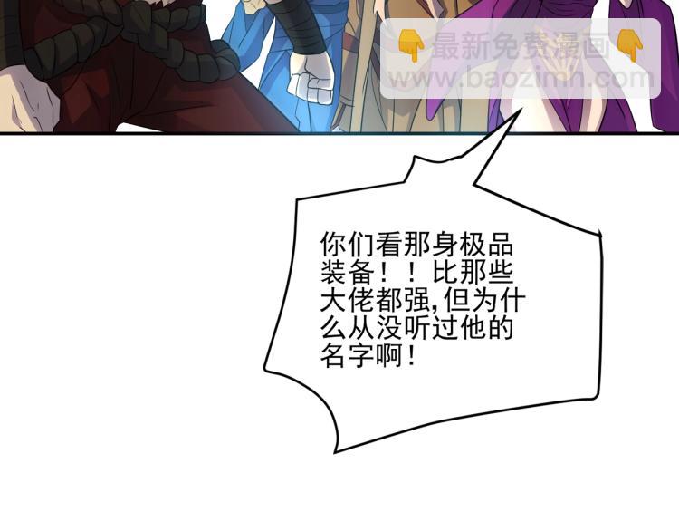 第1话 游戏大佬变废柴？(1/5)-第1话