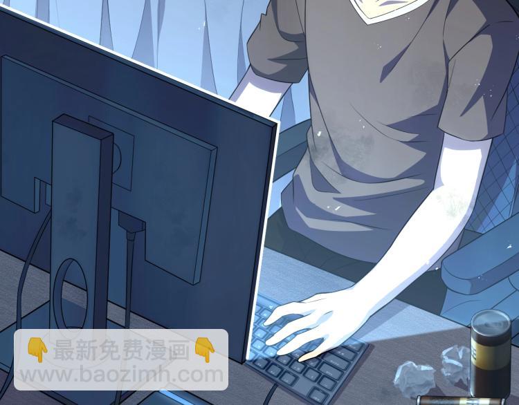 第1话 游戏大佬变废柴？(1/5)-第1话