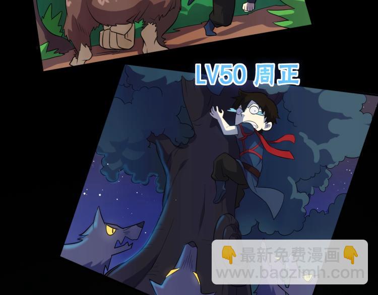 第1话 游戏大佬变废柴？(1/5)-第1话