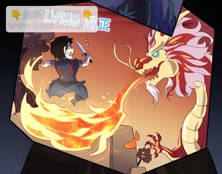 第1话 游戏大佬变废柴？(1/5)-第1话