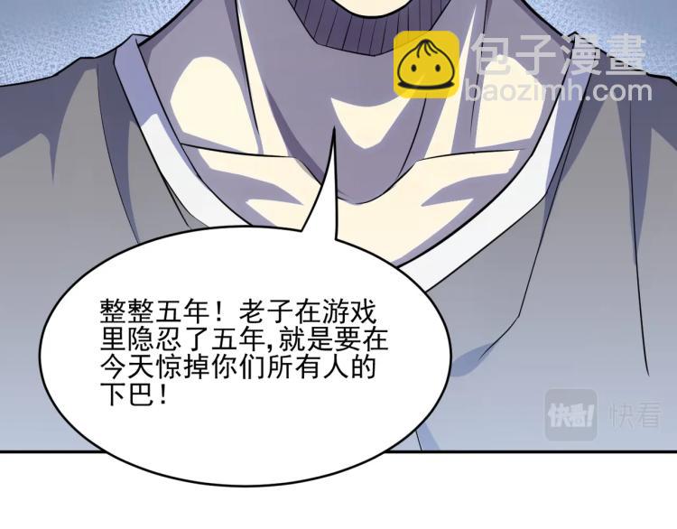 第1话 游戏大佬变废柴？(1/5)-第1话