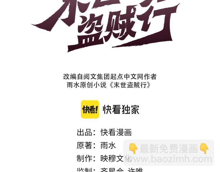 第1话 游戏大佬变废柴？(1/5)-第1话