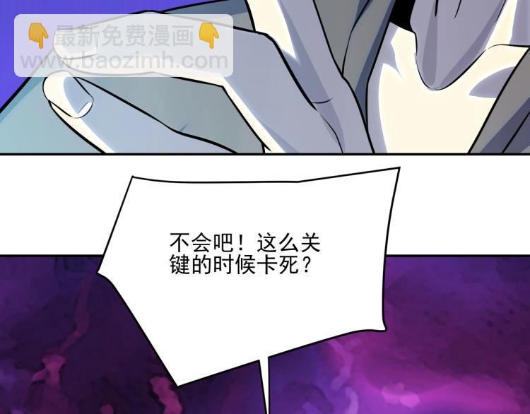 第1话 游戏大佬变废柴？(1/5)-第1话