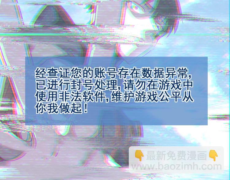 第1话 游戏大佬变废柴？(1/5)-第1话