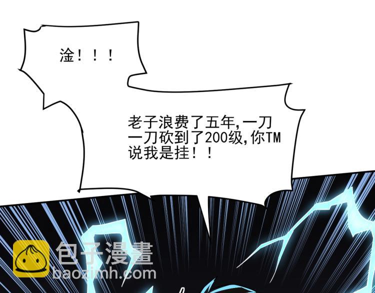 第1话 游戏大佬变废柴？(1/5)-第1话