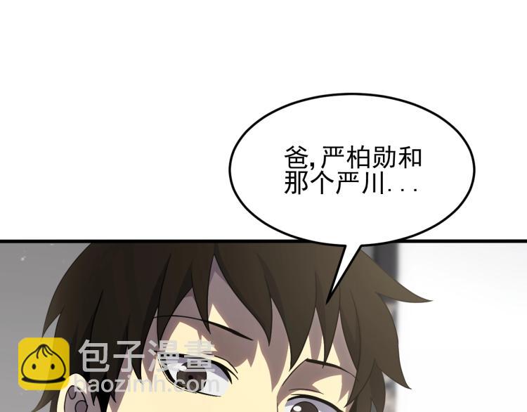 第11话 全面升级！(1/4)-第11话