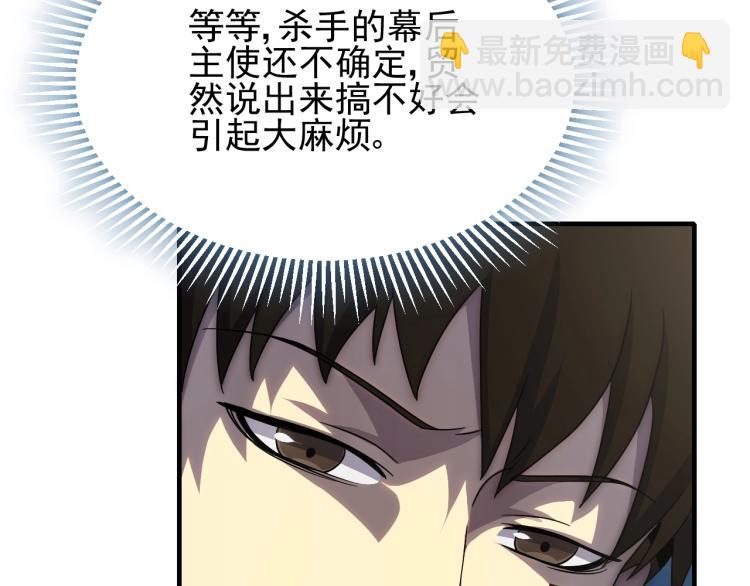 第11话 全面升级！(1/4)-第11话