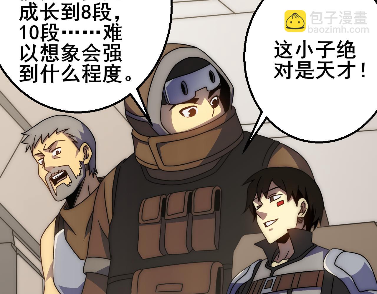 第101话 重点培养对象(1/3)-第101话