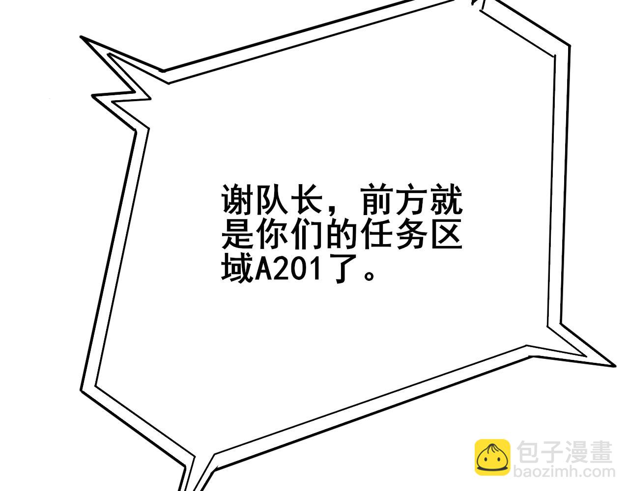 第101话 重点培养对象(1/3)-第101话